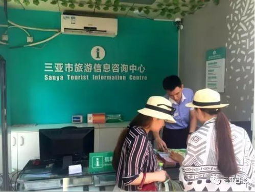 三亞旅游咨詢服務(wù)獲省級認(rèn)可，樹立行業(yè)新標(biāo)桿